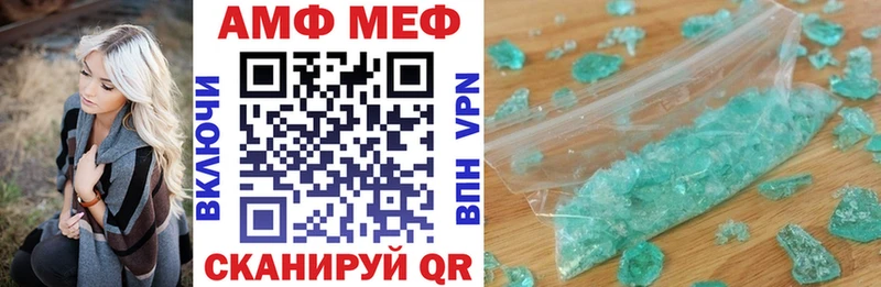 АМФЕТАМИН 97%  закладка  Красный Кут 