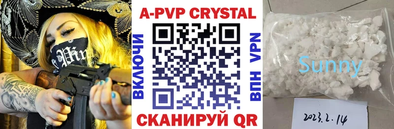 Alfa_PVP Crystall  Красный Кут 