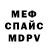 Метадон кристалл DIRTY NICK