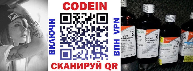 Кодеин напиток Lean (лин)  гидра tor  Красный Кут 