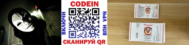 Codein Purple Drank Красный Кут