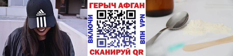 ГЕРОИН VHQ  как найти   OMG зеркало  Красный Кут 