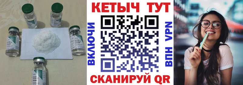 КЕТАМИН VHQ  Красный Кут 